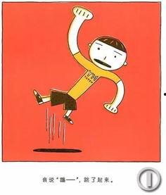 烫手山芋:扭摆的故事