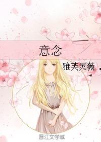 心不在焉的爱,探寻情感迷失的轨迹