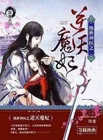 三针治好美人鱼,女帝封我绝世神医,女帝赐封绝世神医