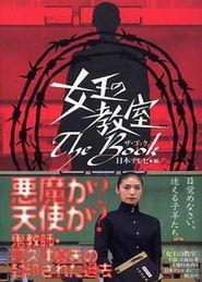 女王的教室 女王,揭秘女王的智慧与魅力