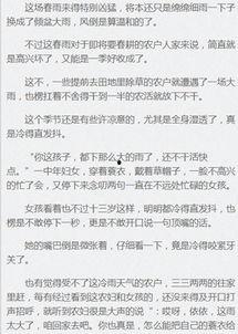 小农女嫁到,小农女逆袭记