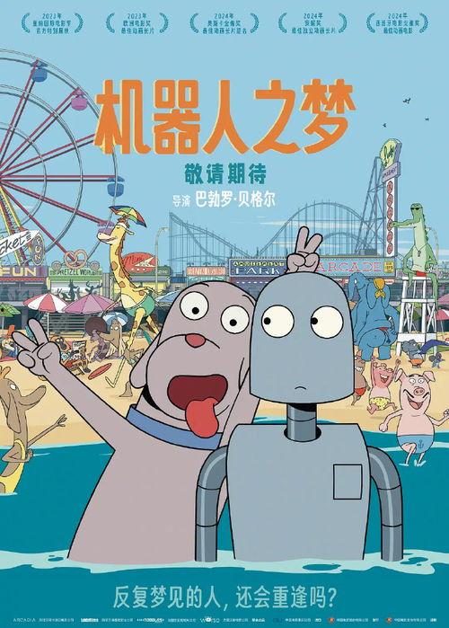 机器人之梦,探索未来智能世界的无限可能