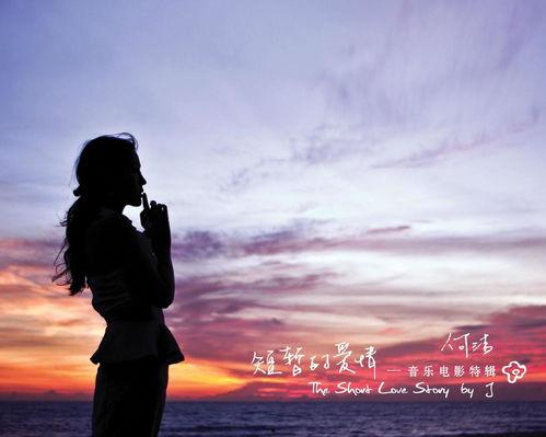 短暂恋情,缘起缘灭的青春印记