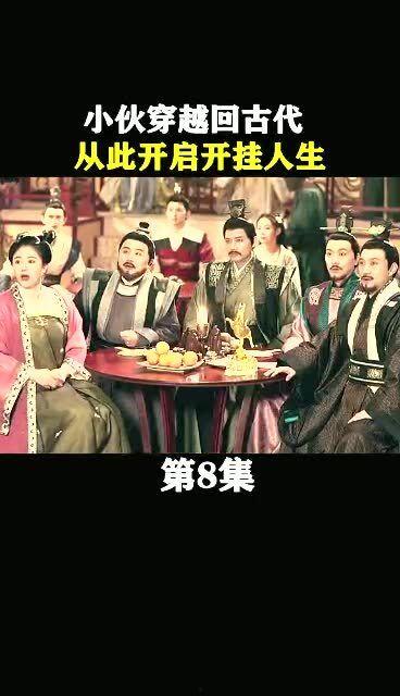 回到古代我走上了巅峰,巅峰之路的古代传奇